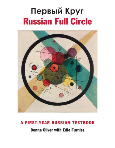 Russian Full Circle:A First-Year Russian Textbook